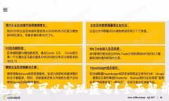   区块链数字钱包是否可以