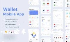 全面解析Token.im安卓钱包：