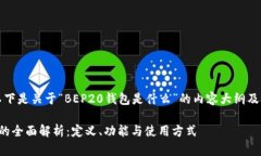 当然可以，以下是关于“