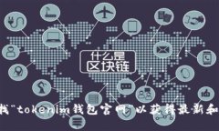 抱歉，我无法提供实时或