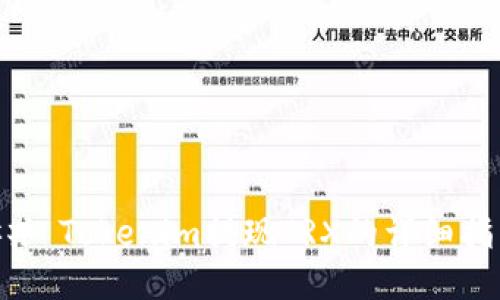 ## Tokenim提现TRX的详细指南