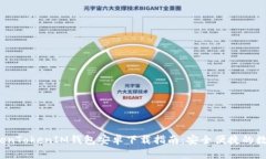 2023年最新TokenTokenIM钱包安
