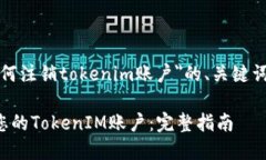 下面是关于＂如何注销t