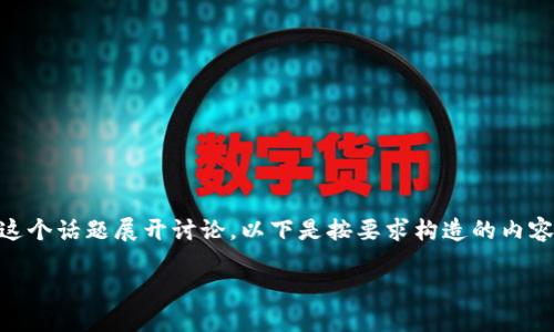 在这里，我们将围绕“Tokenim的ETH提现”这个话题展开讨论。以下是按要求构造的内容，包括、关键词、大纲，以及示范性问题解析。

如何安全便捷地进行Tokenim的ETH提现