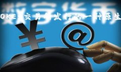 关于“OK币多少钱一个”的