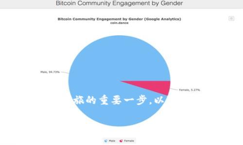 了解如何创建 SHIB 钱包是许多人开始加密货币投资之旅的重要一步。以下是一个易于理解并适合  的、关键词以及相关内容大纲。

如何快速创建 SHIB 钱包：新手指南与常见问题解答