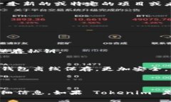 在区块链和加密货币的领
