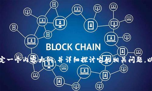 关于“多少岁可以用Tokenim”这个问题，我们可以制定一个内容大纲，并详细探讨它的相关问题。以下是您所需的、关键词、内容大纲和深入的问题解析。

Tokenim：青少年用户的使用年龄限制及安全性分析