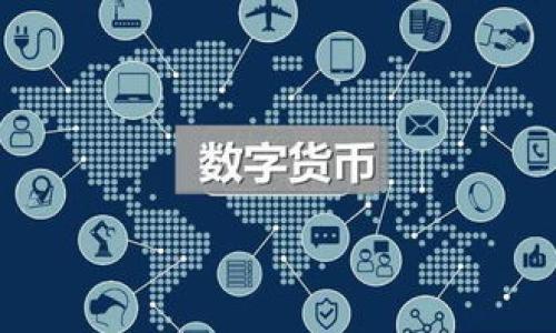 baioti区块链钱包的应用状况深度分析：机遇与挑战/baioti
区块链, 钱包, 数字货币, 应用分析/guanjianci

## 大纲

1. **引言**
   - 区块链钱包的定义
   - 区块链钱包的应用背景

2. **区块链钱包的类型**
   - 热钱包与冷钱包
   - 硬件钱包与软件钱包
   - 多签名钱包的特点

3. **区块链钱包的功能**
   - 资产管理
   - 交易功能
   - 安全性保障

4. **区块链钱包的应用领域**
   - 数字货币交易
   - 去中心化金融（DeFi）
   - 非同质化代币（NFT）交易

5. **区块链钱包的优势**
   - 去中心化特点
   - 隐私保护
   - 跨境支付的便利性

6. **区块链钱包的挑战**
   - 安全风险
   - 法规限制
   - 用户体验问题

7. **未来趋势**
   - 预计技术创新
   - 市场需求变化
   - 增长潜力分析

8. **总结**
   - 概述区块链钱包的重要性
   - 对未来的展望

### 引言

区块链钱包作为数字货币的重要组成部分，其定义为任何存储和管理区块链资产的工具。它使用户能够以安全和去中心化的方式进行交易，同时提供资产管理的各种功能。随着区块链技术的快速发展，区块链钱包的应用场景日益丰富。

### 区块链钱包的类型

#### 热钱包与冷钱包

热钱包是指持续连接网络的钱包，非常适合频繁交易的用户。而冷钱包则是断开网络的存储设备，适合于长期存储资产的用户。两者各有优缺点，热钱包虽然使用方便，但安全性相对较低；冷钱包较为安全，但操作上稍显复杂。

#### 硬件钱包与软件钱包

硬件钱包是物理设备，通常用来存储私钥，以防止黑客攻击；而软件钱包则是应用程序，通过电脑或手机使用。选择哪种钱包常常取决于用户的使用需求及安全考量。

#### 多签名钱包的特点

多签名钱包需要多个私钥才能完成交易，这增强了资金的安全性。在商业场景或团队合作中，这种钱包尤为重要，因为它避免了单一用户的错误或恶意操作。

### 区块链钱包的功能

#### 资产管理

区块链钱包提供用户便捷的资产管理功能，用户可以轻松查看资产变动、交易记录、余额等信息。这使得数字资产管理变得透明且高效。

#### 交易功能

用户可以通过区块链钱包进行快速交易。无论是购买商品还是进行投资，钱包都能实时提供市场价格，帮助用户做出决策。

#### 安全性保障

区块链钱包通过多种手段保障用户资产的安全，如密码保护、双重验证、以及多签名机制等，大大增强了对用户资产的保护。

### 区块链钱包的应用领域

#### 数字货币交易

目前，区块链钱包被广泛用于各类数字货币交易。用户能通过钱包参与交易所，轻松买卖主要的加密货币，如比特币、以太坊等。市场的活跃使得钱包的使用频率大大提升。

#### 去中心化金融（DeFi）

DeFi应用正日渐流行，区块链钱包作为其中的重要工具，使用户能够参与借贷、流动性挖掘、交易等多种金融服务，便捷地享受金融创新带来的好处。

#### 非同质化代币（NFT）交易

NFT的兴起促使许多艺术家和收藏者转向区块链钱包进行交易，方便地购买和出售独特的数字艺术作品。在这个领域，安全性与便捷性尤为重要。

### 区块链钱包的优势

#### 去中心化特点

区块链钱包的去中心化特点使得用户不再依赖传统的金融机构进行交易，这提供了更大的自由度与控制力。同时，去中心化也减少了单点故障风险。

#### 隐私保护

因为区块链钱包能以匿名方式处理交易，用户在进行数字资产转移时，可以更好地保护自己的隐私，这在现今数字时代显得尤为重要。

#### 跨境支付的便利性

区块链钱包消除了传统支付中繁琐的手续与高昂手续费，用户可以在全球范围内轻松交易，使得跨境支付愈发便利。

### 区块链钱包的挑战

#### 安全风险

区块链钱包的安全性至关重要，尽管有很多机制保护用户资产，但仍有不法分子采取欺诈和盗窃手段。用户需要保持警惕，选择安全性高的钱包。

#### 法规限制

各国对于区块链及数字货币的法律监管还不够完善，给用户在使用钱包时可能存在法律风险。此外，法规的不断变化也增加了用户的困扰。

#### 用户体验问题

部分区块链钱包的界面设计仍然不够友好，新手用户使用起来可能感到困惑。提高用户体验是钱包开发者面临的重要挑战。

### 未来趋势

#### 预计技术创新

未来，区块链钱包将逐步引入更多技术创新，如人工智能、区块链互操作性等，以提升转账速度和安全性。同时，钱包功能的扩展也将为用户带来更丰富的使用体验。

#### 市场需求变化

随着数字资产的普及，区块链钱包的市场需求将不断上升。企业和个人用户都将寻找更加安全、便利的存储和交易工具，以满足自身需求。

#### 增长潜力分析

可以预见，区块链钱包将成为未来金融科技中不可或缺的部分。随着市场的发展，其增长潜力也会不断释放，形成稳定的用户群体并推动创新。

### 总结

区块链钱包的应用不仅方便了用户管理和交易数字资产，同时也是区块链技术逐渐走向主流的重要标志。随着技术的进步和市场的变化，未来的区块链钱包将更加智能化和安全化，成为数字经济中的中坚力量。

## 相关问题分析

### 问题1：区块链钱包是如何保障用户的资金安全的？

### 问题2：不同种类的区块链钱包，各自适合的用户群体是什么？

### 问题3：区块链钱包在数字货币交易领域的优势体现在哪里？

### 问题4：如何选择适合自己的区块链钱包？

### 问题5：区块链钱包在去中心化金融中的作用是什么？

### 问题6：区块链钱包的隐私保护机制是怎样运作的？

### 问题7：未来区块链钱包的发展趋势和技术创新有哪些？
