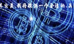 为了更好地讨论“im的钱包