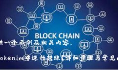 为您提供一个示例及相关