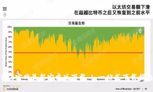 Bee官网最新安卓版下载 | 一站式下载指南