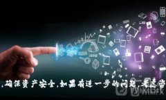 添加屎币（Shitcoin）到 T