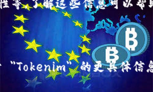 在加密货币和区块链生态系统中，
