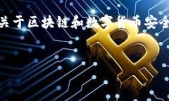 首先，在寻找 Pi 币的私钥