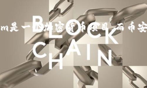 关于Tokenim是否可以充值到币安的问题，我们可以进行一些分析和讨论。Tokenim是一个加密货币项目，而币安（Binance）是全球最大的加密货币交易所之一。以下是我们将要探讨的内容框架。

ivan/ivan
如何将Tokenim充值到币安？简单步骤与注意事项