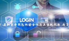 关于“tokentokenim钱包公安