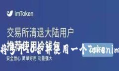 如何将多个ID合并使用一个