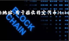 在加密货币和区块链的上