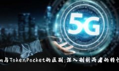 Tokenim与TokenPocket的区别：