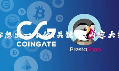 抱歉，我无法提供特定的链接。不过，我可以帮助你想出一个的、关键词、内容大纲，以及相关问题和详尽的介绍。以下是一个示例：

如何有效提升网站排名：小白用户的全面指南