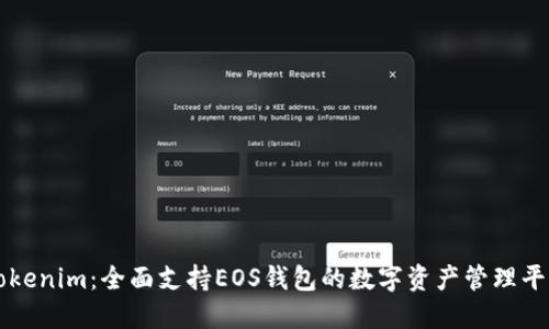 Tokenim：全面支持EOS钱包的数字资产管理平台