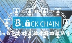 Tokenim钱包支持人脸识别功