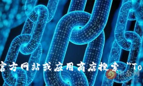 由于安全和隐私原因，我无法访问实时数据或提供具体的网址。建议您通过合法渠道，如官方社交媒体、官方网站或应用商店搜索 