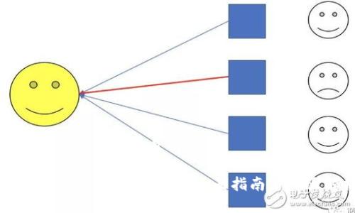 思考一个易于大众且的优质

如何用助记词找回私钥？全面指南与步骤解析