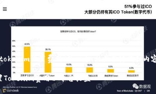 下面是关于“tokenim设置费用”的一个、相关关键词和内容大纲的设计：

如何合理设置Tokenim费用以平台收益