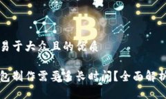 思考一个易于大众且的优