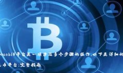 将Tokenim中的币转移到火币