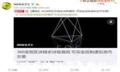  如何有效追踪区块链钱包