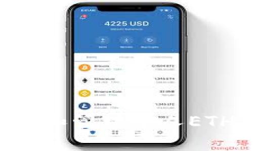 如何安全地使用和管理个人ETH钱包Tokenim？