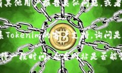 如果您无法访问 Tokenim 官