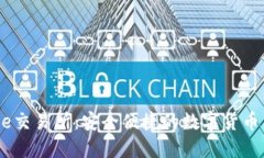 Coinbase交易所：安全便捷的