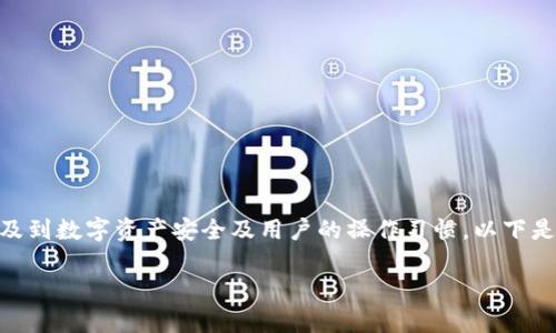 关于Tokenim私钥的导出，这一问题涉及到数字资产安全及用户的操作习惯。以下是对这一问题进行详细探讨的一些要点。

### Tokenim私钥导出必要性解析