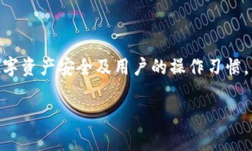 关于Tokenim私钥的导出，这一问题涉及到数字资产安全及用户的操作习惯。以下是对这一问题进行详细探讨的一些要点。

### Tokenim私钥导出必要性解析