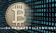 Tokenim将如何转型为币安平