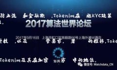 簽名Tokenim：加密貨幣市場