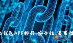2023年最佳去中心化钱包