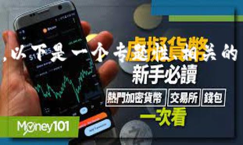 为了帮助您了解如何在TokenIM中查看密钥，以下是一个专题性、相关的关键词、内容大纲，以及一些常见问题的介绍。

如何在TokenIM中查看密钥：完整指南