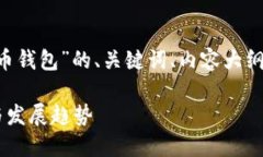 下面是关于“国内做加密