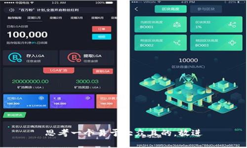 思考一个易于大众且的，放进