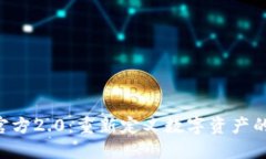Tokenim官方2.0：重新定义数