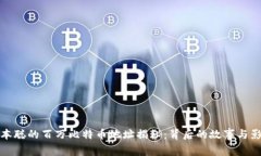中本聪的百万比特币地址