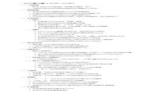 formerlytokenim转账交易所/formerly
tokenim, 转账, 交易所, 加密货币/guanjianci

## 内容主体大纲

1. **什么是Tokenim转账交易所？**
   - 定义与简介
   - Tokenim的背景信息
   - 资产安全性与透明度

2. **Tokenim转账的运作机制**
   - 转账流程详解
   - 交易手续费
   - 实时交易确认与安全性

3. **为啥选择Tokenim转账交易所？**
   - 优势与独特之处
   - 用户体验与界面设计
   - 客户服务支持

4. **Tokenim的安全特性**
   - 冷热钱包的使用
   - 交易安全协议
   - 用户数据保护

5. **Tokenim的市场评价与用户反馈**
   - 社区反馈与用户评论
   - 权威媒体的评测
   - 用户案例分析

6. **Tokenim转账交易所未来的展望**
   - 市场趋势分析
   - Tokenim的未来发展规划
   - 行业对Tokenim的期待

7. **Tokenim常见问题解答**
   - 用户最关心的疑问
   - 新手如何开始使用
   - 提现与存款注意事项

## 内容详细介绍

### 一、什么是Tokenim转账交易所？

Tokenim转账交易所是一个专注于加密货币转账和交易的平台。它为用户提供了一个安全、高效的环境，以便于进行各种加密资产的转移、交易和管理。Tokenim的构建背景源于对传统金融系统的挑战与改进，致力于为用户提供更灵活、更透明的金融服务。总体而言，Tokenim的目标是在加密货币领域内树立一个值得信赖的平台。

### 二、Tokenim转账的运作机制

Tokenim转账交易所的运作机制相对简单直观。用户只需在平台上注册并完成身份验证，即可开始进行转账交易。每次转账都需要用户的确认，并会实时显示交易状态，以增强用户的安全感。平台设定了合理的交易手续费，并确保用户能够在尽可能短的时间内完成交易。

### 三、为啥选择Tokenim转账交易所？

Tokenim不仅在服务内容上进行了精细的设计，还注重用户体验的提升。平台的界面友好且易于操作，让新用户也能快速上手。同时，Tokenim提供专业的客户服务，确保用户在使用过程中的任何疑问都能够得到及时解决。

### 四、Tokenim的安全特性

安全性是Tokenim转账交易所的重中之重。平台采用冷钱包和热钱包相结合的存储方式，有效降低了用户资产被盗的风险。此外，Tokenim还实施了严格的交易安全协议，包括双重认证等措施，以最大程度保障用户的资产安全。

### 五、Tokenim的市场评价与用户反馈

通过社区反馈和权威媒体评测，我们可以看到Tokenim转账交易所的整体评价较为积极。用户普遍认可其便捷性和安全性，同时也对平台的客户支持表示满意。用户案例分析表明，Tokenim能够满足不同类型用户的需求，让其在激烈的市场竞争中脱颖而出。

### 六、Tokenim转账交易所未来的展望

未来，Tokenim有望吸引更多用户的加入，并持续其平台功能以适应市场需求。行业专家普遍看好加密货币转账的未来，也对Tokenim未来的发展充满期待。随着技术的不断进步，Tokenim将继续在安全、便利和创新领域保持领先地位。

### 七、Tokenim常见问题解答

在使用Tokenim转账交易所时，许多用户都有共同的疑虑。平台通过提供FAQ，将用户最关心的问题进行了汇总。无论是新手如何快速上手，还是存款与提现的注意事项，Tokenim都给予了详细解答，确保用户在使用过程中更为顺畅。

## 相关问题

1. **Tokenim的注册流程如何？**
   - 详细步骤
   - 需准备的材料
   - 常见问题解决

2. **Tokenim的转账手续费详细信息是什么？**
   - 手续费结构
   - 与其他平台比较
   - 如何减少手续费

3. **如何在Tokenim上进行安全交易？**
   - 安全机制介绍
   - 使用建议
   - 交易注意事项

4. **Tokenim的客户服务如何？**
   - 服务渠道
   - 响应速度
   - 用户反馈

5. **Tokenim是否有移动应用？**
   - 移动应用的功能
   - 用户下载与安装
   - 使用体验

6. **Tokenim支持的加密货币有哪些？**
   - 列表介绍
   - 新增货币的流程
   - 货币交易的注意事项

7. **我可以如何提升在Tokenim的交易效率？**
   - 实用技巧分享
   - 风险管理建议
   - 时机选择的关键

接下来每个问题都会详细介绍，每部分内容不低于700字，并将进行分段与内容结构化。希望这些问题和答案能够帮助用户更好地理解和使用Tokenim转账交易所。