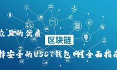 易于大众且的优质如何选