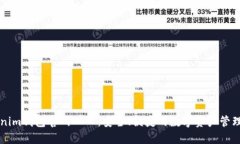 Tokenim钱包官网入口：安全
