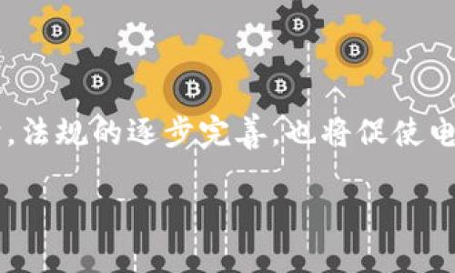 baioti区块链技术背后的电子钱包：安全与便捷的数字资产管理方式/baioti  
区块链技术, 电子钱包, 数字资产, 安全性/guanjianci  

## 内容主体大纲

1. 引言
   - 区块链技术的兴起
   - 电子钱包的基本概念和发展
   - 电子钱包与传统钱包的区别

2. 区块链技术的基本原理
   - 区块链的结构与运作机制
   - 去中心化的优势
   - 共识机制的介绍

3. 电子钱包的类型
   - 热钱包与冷钱包的比较
   - 纸钱包的作用与使用方法
   - 硬件钱包与软件钱包的区别

4. 电子钱包的安全性
   - 常见的安全隐患
   - 如何保护数字资产
   - 使用多重签名与代币化技术

5. 如何选择合适的电子钱包
   - 重要性及选择标准
   - 市场上热门的电子钱包推荐
   - 使用教程与注意事项

6. 电子钱包的未来发展趋势
   - 区块链技术在电子钱包领域的应用前景
   - 未来的支付创新
   - 电子钱包与法规的关系

7. 结论
   - 电子钱包在数字经济中的地位
   - 对用户的建议与展望

## 详细内容

### 1. 引言

随着互联网的发展，尤其是区块链技术的快速成长，电子钱包作为新兴的数字资产管理工具逐渐进入大众视野。相较于传统钱包，电子钱包具有更高的便捷性和安全性，受到越来越多人的青睐。本文将深入探讨区块链技术背后的电子钱包，分析其运作机制、类型、安全性以及未来的发展趋势。

### 2. 区块链技术的基本原理

#### 2.1 区块链的结构与运作机制

区块链是一个分布式的数字账本，记录着所有关于区块链网络中的交易信息。每个区块包含若干交易记录，这些记录通过加密技术安全地链接在一起，形成一个不可篡改的链条。通过分布式存储，区块链网络中的每一个节点都可以实时访问信息，从而保障了数据的透明性与安全性。

#### 2.2 去中心化的优势

传统的金融系统通常依赖于中心化的机构（例如银行）来管理和验证交易。然而，区块链的去中心化特性使得每个用户都能直接参与网络，这意味着交易不再需要第三方中介参与，降低了交易成本并加快了交易速度。

#### 2.3 共识机制的介绍

在区块链中，各个节点需要就交易的有效性达成一致，这就是所谓的共识机制。常见的共识算法包括工作量证明（PoW）和权益证明（PoS）等。这些机制不仅确保了系统的安全性，也为区块链的正常运行提供了基础。

### 3. 电子钱包的类型

#### 3.1 热钱包与冷钱包的比较

电子钱包主要分为热钱包和冷钱包。热钱包是在线钱包，方便携带和使用，适合频繁交易。然而，由于在线存储其面临着安全风险。而冷钱包是离线钱包，适合长期存储资产，安全性较高，但使用不便。

#### 3.2 纸钱包的作用与使用方法

纸钱包是将私钥和公钥打印在纸上的一种冷钱包。用户可以通过扫描上面的二维码快速访问自己的数字资产，基本不受黑客攻击的影响。但是，纸钱包一旦丢失或损坏，资产也会随之消失。

#### 3.3 硬件钱包与软件钱包的区别

硬件钱包是一种专门的物理设备，专为存储加密货币而设计；而软件钱包则是通过应用程序或在线平台访问。硬件钱包的安全性能通常更高，但价格相对昂贵；软件钱包便宜易用，但安全性较低。

### 4. 电子钱包的安全性

#### 4.1 常见的安全隐患

电子钱包的安全性受到许多因素影响，例如黑客攻击、病毒软件、钓鱼诈骗等。用户忠于某些知名平台可能会相对安全，但也可能对一些小众平台的不知情造成风险。

#### 4.2 如何保护数字资产

用户应定期更新软件，使用强密码，开启双重验证等手段来保护电子钱包。同时，定期备份私钥和助记词，确保资产的安全。

#### 4.3 使用多重签名与代币化技术

多重签名技术要求多个密钥进行验证，显著提高了安全性。代币化技术则是将敏感数据转化为无意义的信息，以保护用户隐私。这两种技术的结合为电子钱包提供了更高的安全防护水平。

### 5. 如何选择合适的电子钱包

#### 5.1 重要性及选择标准

选择合适的电子钱包对于安全管理你的数字资产至关重要。重要的选择标准包括安全性、用户界面、费用、支持的货币种类等等。

#### 5.2 市场上热门的电子钱包推荐

市场上有许多优秀的电子钱包，例如：Coinbase Wallet、Exodus、Ledger Nano S等。每种钱包都有其独特的功能和适合的用户群体。

#### 5.3 使用教程与注意事项

无论选择何种电子钱包，了解如何使用它至关重要。用户应仔细阅读相关教程，并确保自己熟悉如何转账、接收资金等基本操作。

### 6. 电子钱包的未来发展趋势

#### 6.1 区块链技术在电子钱包领域的应用前景

随着区块链技术的发展，未来的电子钱包将整合更多创新功能，例如智能合约和去中心化金融（DeFi）的应用，提供更丰富的服务。

#### 6.2 未来的支付创新

在不断发展的支付方式中，电子钱包无疑会成为未来金融交易的主要载体，将超越传统银行作为新的金融中介。

#### 6.3 电子钱包与法规的关系

随着电子钱包的普及，各国的法规亦在逐步完善。未来，合规经营将成为钱包服务的重要方向，用户应关注相关政策变化。

### 7. 结论

电子钱包作为数字经济的重要组成部分，其在提供便捷与安全的同时，也带来了新的挑战与机遇。用户应理性选择与使用电子钱包，积极关注市场与政策动态，以更好地管理和保护自己的数字资产。

## 相关问题分析

### 1. 电子钱包的工作原理是什么？

电子钱包的工作原理可以总结为以下几个步骤。首先，用户通过电子钱包生成一对钥匙：公钥和私钥。公钥类似于银行账户，用户可以将其分享给他人以接收数字货币；而私钥相当于密码，用于签署交易并保证资金的安全。其次，电子钱包通过区块链技术与网络进行交互，记录每一次交易。当用户通过电子钱包发送或接收资金时，相关的信息会被打包成一个交易，并通过网络广播到区块链中。经过区块链网络中节点的验证和确认后，交易便会被记录，完成资金的转移。

电子钱包能够有效管理和存储用户的数字资产。其主要功能包括发送、接收和查看余额。由于电子钱包支持多种加密货币，用户可实现资产的多样化管理。

### 2. 电子钱包的安全性如何保障？

保障电子钱包安全性的方法多种多样，主要包括以下几点：首先，用户需选择知名、受信任的电子钱包提供商。高质量的钱包通常有良好的安全策略，并提供定期更新和漏洞修复。其次，用户需要设置复杂的密码，并开启双重验证功能，增加账户安全。此外，定期备份私钥和助记词，并存储在安全的地方，能够提供数据的完整性和可恢复性。

对于冷钱包的用户，仅在进行交易时将其连接互联网，可以降低黑客攻击的风险。通过这些措施，用户可显著提高电子钱包的安全性，防止数字资产被盗或丢失。

### 3. 如何选择合适的电子钱包？

选择合适的电子钱包需考虑多个因素。首先，评估安全性是选择的重中之重。热钱包虽然便于操作，但因其在线性质功能在安全上存在一定隐患；而冷钱包则提供了更具安全性的资产存储解决方案。其次，使用的便捷性也需考虑，用户应选择界面友好、操作简单的钱包。此外，还需注意钱包支持的加密货币种类、交易费用、客户支持及社区反馈等。

最后，用户还应关注电子钱包的市场口碑，查阅其他用户的评测与反馈，以确保所选择的钱包能够满足自身需求并提供良好的用户体验。

### 4. 电子钱包的类型有哪些？

电子钱包可以分为热钱包和冷钱包两大类。热钱包是指在线钱包，方便酒用，适合常规交易，如手机App和网页钱包。冷钱包则是指离线钱包，安全性较高，可包括硬件钱包、纸钱包等。相较于热钱包，冷钱包的使用不便，但适合长期存储数字资产。此外，各种钱包之间还有其他细分，硬件钱包和软件钱包在原理与操作上均有所不同。

用户在选择电子钱包时，需根据自身需求和使用频率，选择适合自己的钱包类型。

### 5. 电子钱包与传统金融系统的比较？

电子钱包与传统金融系统相比，具有很大优势。首先，电子钱包几乎可以实现24/7全天候服务，而传统银行通常有营业时间限制；其次，电子钱包的交易费用普遍较低，用户可减少中介所带来的附加费用；再者，电子钱包的跨境交易更为便利，无需涉及复杂的外汇程序；此外，电子钱包的数据透明性使得用户可以随时查看自己的交易记录，而传统金融系统则可能存在隐私问题。

随着技术的不断进步，电子钱包将在现代金融体系中扮演越来越重要的角色。

### 6. 电子钱包的常见问题及解决方案？

使用电子钱包的用户常常会面临一些问题，比如忘记密码、资金丢失、设备丢失等。对于忘记密码的问题，用户可以通过钱包提供的找回密码功能进行恢复；而在资金丢失的情况下，重要的是要保持冷静，分析交易记录并联系钱包客服。在设备丢失的情况下，如果用户启用了备份，便可通过备份恢复资产；但若没有备份，资产可能会遗失。

用户在使用电子钱包时最佳的解决方案是定期备份私钥，并确保设备安全，以防止上述问题的发生。

### 7. 电子钱包在未来的趋势是什么？

在未来，电子钱包的趋势将更加向去中心化和智能合约发展。去中心化金融（DeFi）的兴起，将推动电子钱包更广泛的应用场景。此外，随着区块链技术的创新，电子钱包将能提供更多功能，如交易自动化、资产管理等。同时，法规的逐步完善，也将促使电子钱包行业走向成熟，使消费者的权益得到更好的保护。如用户可以通过专业的电子钱包管理公司获得更系统化的服务与支持，从而提升整体体验。

随着数字经济的发展，电子钱包将成为人们进行资金管理的重要工具。